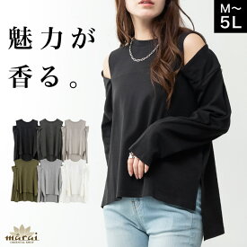 【期間限定20%OFF】オープンショルダー ロンT カットソー 長袖 レディース ショルダーカット 魅力が香る。オープンショルダーロンT トップス 大きいサイズ Tシャツ スリット 肩出し 肩見せ カットオフ ショルダーカット 綿100 メンズ ジェンダーレス 韓国風 ファッション