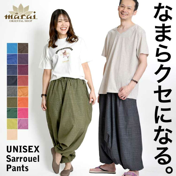 楽天市場】サルエルパンツ メンズ レディース ボトムス エスニック 