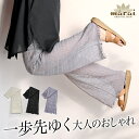 シアーレギンス レギンス レディース シアー ボトムス 一歩先ゆく大人のおしゃれ。シアープリーツレギンス ワイドパンツ ロング丈 インナー ペチコート ペチパンツ レイヤード 重ね着 レース シースルー プリーツ メロウ ストレッチ 冷房対策 涼しい 虫よけ 春 夏 夏用
