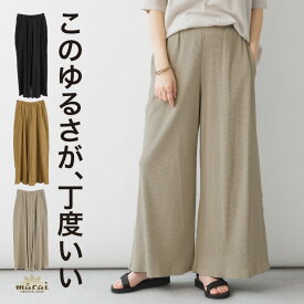 リブ ワイドパンツ 綿 レディース このゆるさが、丁度いい。紐付きゆったりリブワイドパンツ リブパンツ ロングパンツ ロング丈 M L LL 3L 4L ポケット付き きれいめ カジュアル ゆったり 大きいサイズ 大きめ プラスサイズ ウエストゴム 綿100 コットン 春 夏 秋 無地 美脚