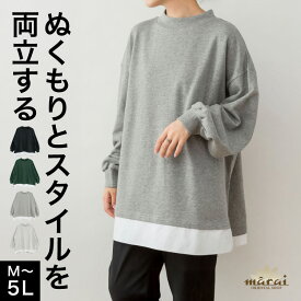 プルオーバー 裏起毛 スウェット レディース メンズ ユニセックス トレーナー 重ね着風 レイヤード風 長袖 外でも家でも、万能トップス。重ね着風裏起毛プルオーバー 大きいサイズ ゆったり あったか 暖か 防寒 春 秋 冬 秋冬 M L LL 3L 4L 5L 30代 40代 50代 60代 70代