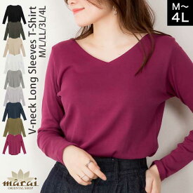 Vネック Tシャツ 長袖 レディース カットソー ロンT トップス 重ね着 インナー 綿100％ コットン フライス インナー シンプル 無地 きれいめ カジュアル 重ね着 大きいサイズ M L LL 3L 4L 春 秋 冬 チクチクしない 鎖骨見せ 小顔効果 首元すっきり 春 夏 秋 冬