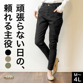 【福袋対象】サルエルパンツ レディース ダンス 大きいサイズ ゆったり 頑張らない日の、頼れる主役。ツイルサルエルパンツ テーパードパンツ ロングパンツ 綿 コットン M L LL 3L 4L ブラック ベージュ カーキ