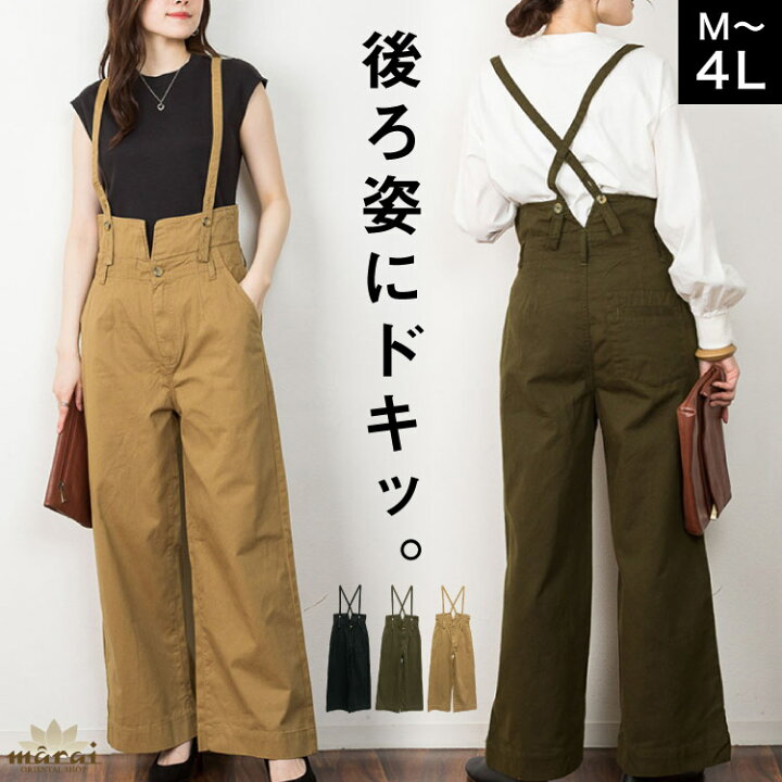 楽天市場】パンツ レディース ワイドパンツ サスペンダー付き ハイ 