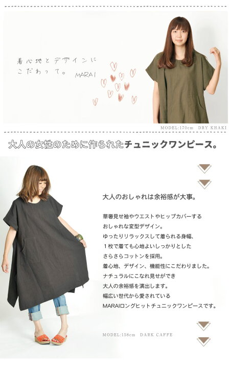 楽天市場】大人の艶シンプル。刺し子変型デザインチュニックワンピース  