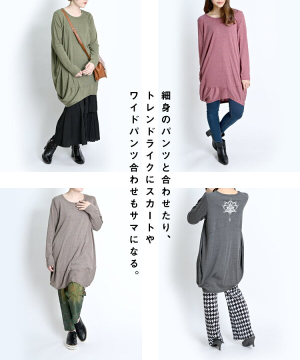 楽天市場 個性的 ワンピース チュニック お洒落シルエットが叶う オリジナルロータスコクーンチュニック チュニックワンピ コクーンワンピ カットソー レディース 長袖 大きいサイズ 花柄 アジアンファッション エスニックファッション アジアン カジュアル マーライ