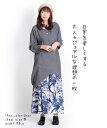 【期間限定50%OFF】チュニックワンピース ロング チュニック ワンピース 大きいサイズ 春 夏 秋 冬 個性的 長袖 7分袖チュニック レディース リネン 体型カバー 着痩せ エスニック ファッション 20代 30代 40代 50代