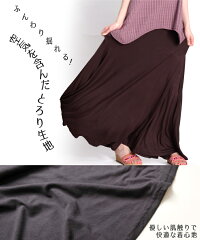 満足する大人のロング丈。マキシ丈ロングスカート|アジアンファッション|エスニックファッション|サルエルパンツ|アジアン雑貨|メール便送料無料|レディース|メンズ|大きいサイズ|ワンピース|ピアス|レギンス|バッグ|スカート|マーライ|