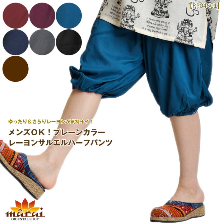 楽天市場】サルエルパンツ メンズ レディース ハーフパンツ サルエル 