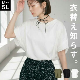 【福袋対象】Tシャツ カットソー トップス レディース 大きいサイズ 綿100% チュニック 半袖 無地 ドルマン ゆったり 体型カバー オーバーサイズ ビッグT コットン 重ね着 レイヤード 春夏 秋冬 白 黒 30代 40代 50代 M L LL 3L 4L 5L