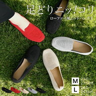 痛くない パンプス レディース ローファー ニット フラットシューズ ぺたんこ スリッポン 軽量 柔らかい …