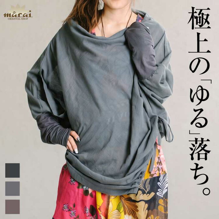 楽天市場】【期間限定10％OFF】カットソー ブラウス ポンチョ ドルマン 