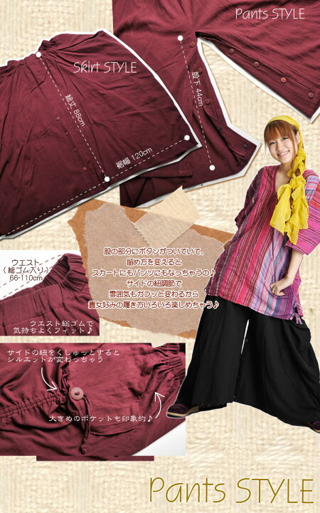 楽天市場】ボトムス レディース ロングスカート 春夏 スカート ワイド 
