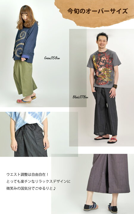 楽天市場 アジアンエスニックの定番 ストライプ織コットンタイパンツ フィッシャーマンパンツ ハカマパンツ 大きいサイズ フリーサイズ パンツ レディース メンズ オーバーサイズ アジアン エスニック ファッション ヨガパンツ ロングパンツ アジアン カジュアル