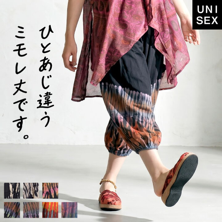 楽天市場】バルーンパンツ サルエルパンツ メンズ レディース アジアン 