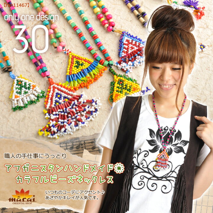 楽天市場】レディース ネックレス メンズ アフガニスタンハンドメイド  