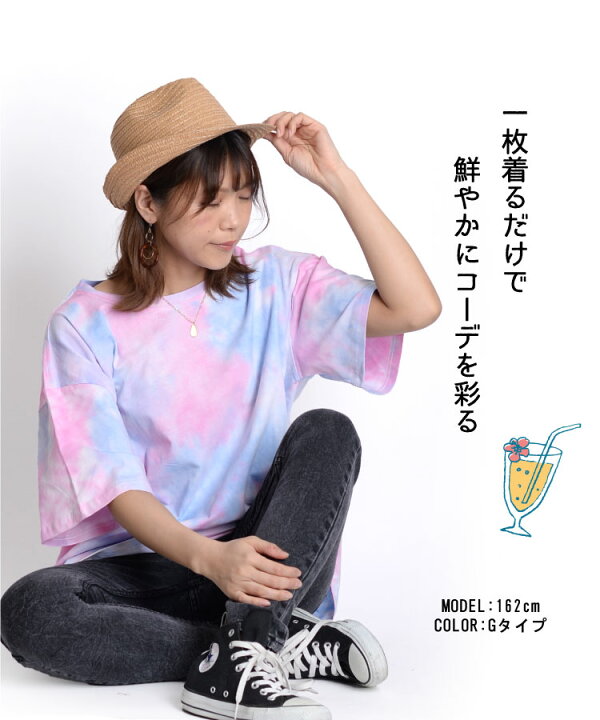 楽天市場 Tシャツ レディース メンズ 半袖 アソビゴコロを詰め込んで タイダイ染め半袖tシャツ 半袖tシャツ シャツ タイダイ タイダイ染 大きいサイズ アジアン エスニック ファッション 秋服 アジアン カジュアル マーライ