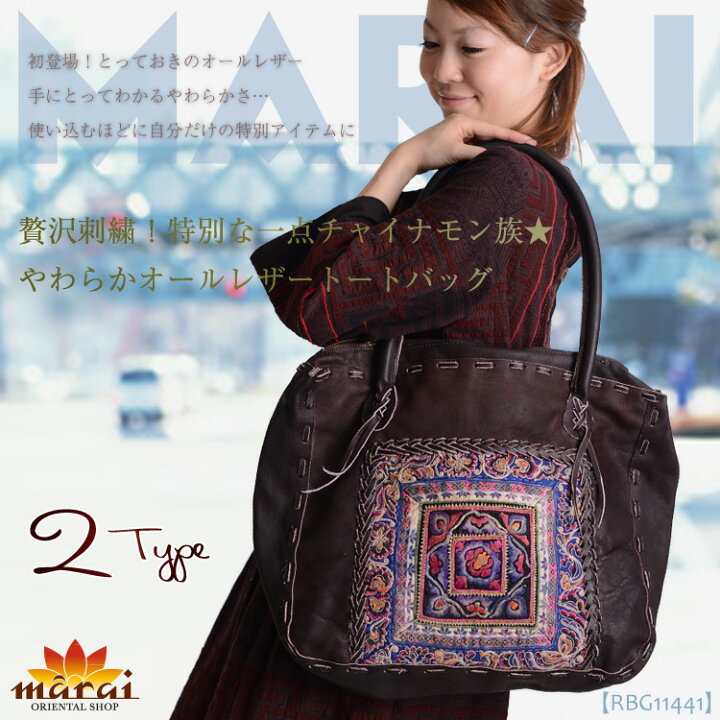 楽天市場】トートバッグ レディース レザーバッグ 贅沢刺繍！特別な 