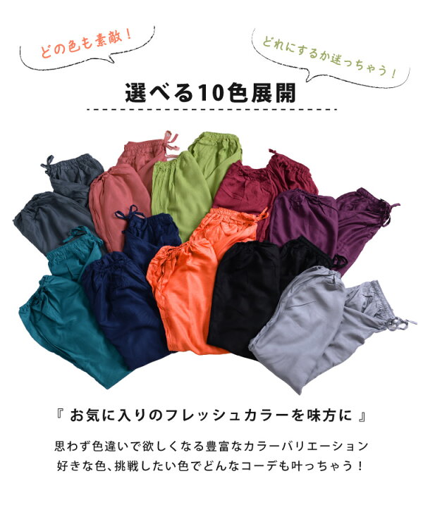 楽天市場 サルエルパンツ レディース メンズ エスニックファッション サルエルが今よりもっとスキになる メンズokレーヨンサルエルパンツ アラジンパンツ バルーンパンツ カンケーン 大きいサイズ ウエストゴム プレーン 無地 アジアン アジアン カジュアル マーライ