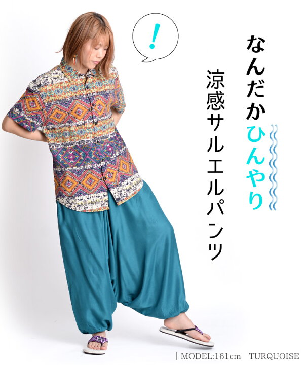 楽天市場 サルエルパンツ レディース メンズ エスニックファッション サルエルが今よりもっとスキになる メンズokレーヨンサルエルパンツ アラジンパンツ バルーンパンツ カンケーン 大きいサイズ ウエストゴム プレーン 無地 アジアン アジアン カジュアル マーライ