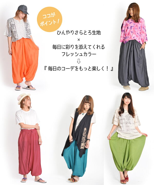 楽天市場 サルエルパンツ レディース メンズ エスニックファッション サルエルが今よりもっとスキになる メンズokレーヨンサルエルパンツ アラジンパンツ バルーンパンツ カンケーン 大きいサイズ ウエストゴム プレーン 無地 アジアン アジアン カジュアル マーライ