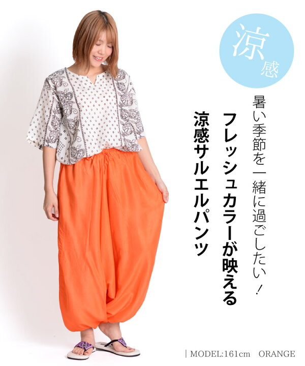 楽天市場 サルエルパンツ レディース メンズ エスニックファッション サルエルが今よりもっとスキになる メンズokレーヨンサルエルパンツ アラジンパンツ バルーンパンツ カンケーン 大きいサイズ ウエストゴム プレーン 無地 アジアン アジアン カジュアル マーライ