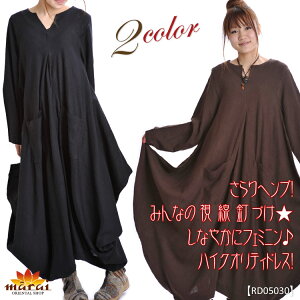 クリアランス販売済み 秋 春 新作 夏 冬 個性的 ワンピース ロング丈 マキシ丈 ブラ ハイクオリティ ドレス エスニックファッション アジアン みんなの視線釘づけ しなやかにフェミニン さらりヘンプ Pwkx 通販最安 Jlt Polinema Org