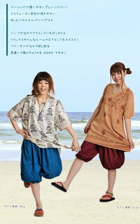 メンズOK!プレーンカラーレーヨンサルエルハーフパンツ|アジアンファッション|エスニックファッション|サルエルパンツ|アジアン雑貨|メール便送料無料|レディース|メンズ|大きいサイズ|ワンピース|ピアス|レギンス|バッグ|スカート|マーライ|