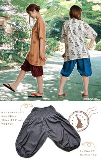 メンズOK!プレーンカラーレーヨンサルエルハーフパンツ