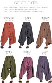 深い股上でサルエル風サイドボタンで2WAY変形ワイドパンツ|アジアンファッション|エスニックファッション|サルエルパンツ|アジアン雑貨|メール便送料無料|レディース|メンズ|大きいサイズ|ワンピース|ピアス|レギンス|バッグ|スカート|マーライ|