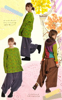 深い股上でサルエル風サイドボタンで2WAY変形ワイドパンツ|アジアンファッション|エスニックファッション|サルエルパンツ|アジアン雑貨|メール便送料無料|レディース|メンズ|大きいサイズ|ワンピース|ピアス|レギンス|バッグ|スカート|マーライ|