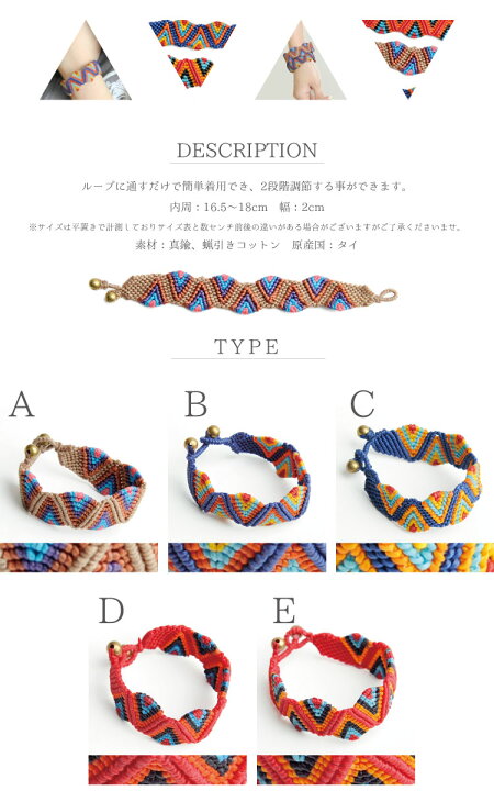 楽天市場 気分を上げる カラフルミサンガブレスレット アジアンファッション エスニックファッション レディース メンズ ペア 紐 パワーストーン 天然石 ミサンガ レディースジュエリー アクセサリー ブレスレット ドでか 在庫一掃 アジアン カジュアル