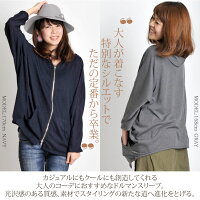 ただの定番は卒業大人には、こなれ感と体型カバーのフォルムが必要。ドルマンスリーブビッグシルエットダブルジップパーカー