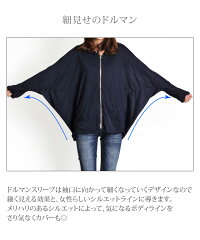 ただの定番は卒業大人には、こなれ感と体型カバーのフォルムが必要。ドルマンスリーブビッグシルエットダブルジップパーカー