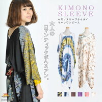 大人のロマンティックボヘミアン。キモノスリーブタイダイマキシワンピース|アジアンファッション|エスニックファッション|サルエルパンツ|アジアン雑貨|メール便送料無料|レディース|メンズ|大きいサイズ|ワンピース|ピアス|レギンス|バッグ|スカート|マーライ|