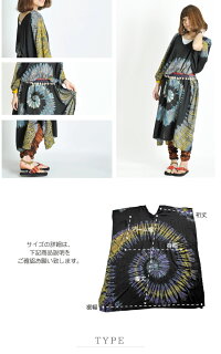 大人のロマンティックボヘミアン。キモノスリーブタイダイマキシワンピース|アジアンファッション|エスニックファッション|サルエルパンツ|アジアン雑貨|メール便送料無料|レディース|メンズ|大きいサイズ|ワンピース|ピアス|レギンス|バッグ|スカート|マーライ|