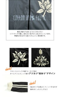 いつだって手に取りたいずっと愛せる一枚。オリジナルロータスジャージ|アジアンファッション|エスニックファッション|サルエルパンツ|アジアン雑貨|メール便送料無料|レディース|メンズ|大きいサイズ|ワンピース|ピアス|レギンス|バッグ|スカート|マーライ|