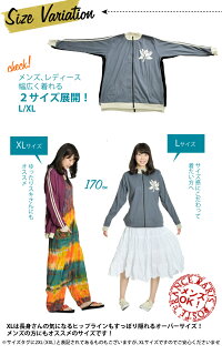 いつだって手に取りたいずっと愛せる一枚。オリジナルロータスジャージ|アジアンファッション|エスニックファッション|サルエルパンツ|アジアン雑貨|メール便送料無料|レディース|メンズ|大きいサイズ|ワンピース|ピアス|レギンス|バッグ|スカート|マーライ|