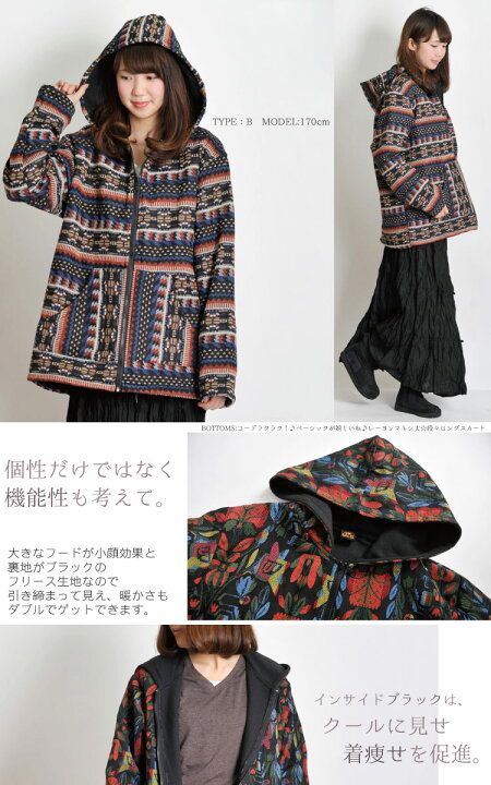 楽天市場】クールエスニック。ネパール織り男女兼用ジャケットパーカー  