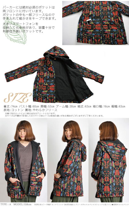 楽天市場】クールエスニック。ネパール織り男女兼用ジャケットパーカー  