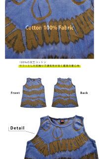 夏のアジアンを応援する。タイダイ染めノースリーブ|アジアンファッション|エスニックファッション|サルエルパンツ|アジアン雑貨|メール便送料無料|レディース|メンズ|大きいサイズ|ワンピース|ピアス|レギンス|バッグ|スカート|マーライ|
