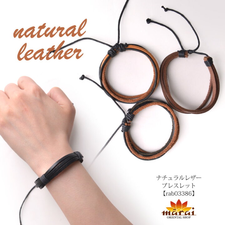 楽天市場 ブレスレット レディース エスニックファッション ナチュラルレザーブレスレット メンズ ミサンガ レザー 革 アジアン ナチュラルな映え 秋服 アジアン カジュアル マーライ