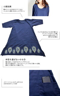 絶妙なバランスでココロオドル。ピーコック柄ワンピース|アジアンファッション|エスニックファッション|サルエルパンツ|アジアン雑貨|レディース|メンズ|大きいサイズ|ワンピース|ピアス|レギンス|バッグ|スカート|サンダル|夏|マーライ|