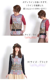 美シルエットが叶う!ジオメトリックプリント長袖Tシャツ|アジアンファッション|エスニックファッション|サルエルパンツ|アジアン雑貨|メール便送料無料|レディース|メンズ|大きいサイズ|ワンピース|ピアス|レギンス|バッグ|スカート|マーライ|