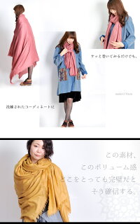 最上級の触り心地を。大判パシュミナストール|アジアンファッション|エスニックファッション|サルエルパンツ|アジアン雑貨|メール便送料無料|レディース|メンズ|大きいサイズ|ワンピース|ピアス|レギンス|バッグ|スカート|マーライ|