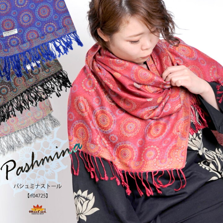 楽天市場】大判ストール ショール スカーフ マフラー パシュミナ  