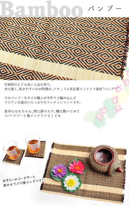 148円 【新品、本物、当店在庫だから安心】 バンブーランチョンマット ブルー アジアン エスニック リゾート 竹 148円 【新品、本物、当店在庫だから安心】 バンブーランチョンマット ブルー アジアン エスニック リゾート 竹