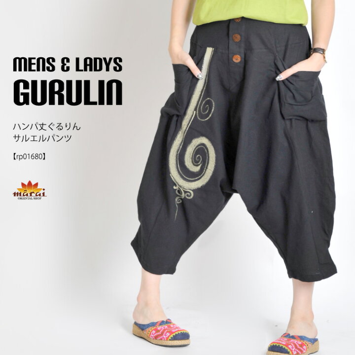 楽天市場 サルエルパンツ メンズ レディース やみつきになる穿き心地 ハンパ丈ぐるりんサルエルパンツ アラジンパンツ バルーンパンツ 大きいサイズ ハーフパンツ アジアン エスニック 秋服 アジアン カジュアル マーライ 楽天市場 サルエルパンツ メンズ レディース やみつきになる穿き心地 ハンパ丈ぐるりんサルエルパンツ アラジンパンツ バルーンパンツ 大きいサイズ ハーフパンツ アジアン エスニック 秋服 アジアン カジュアル マーライ