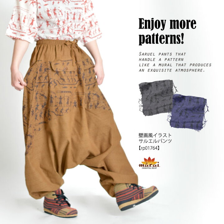 楽天市場 サルエルパンツ パンツ レディース メンズ エスニックファッション アジアン サルエル 壁画風イラストサルエルパンツ ダンス 大きいサイズ ヨガ 柄 ウエストゴム もっと柄を楽しむ アジアン カジュアル マーライ