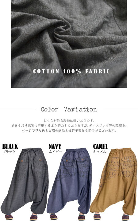 楽天市場】サルエルパンツ メンズ レディース エスニック ファッション 